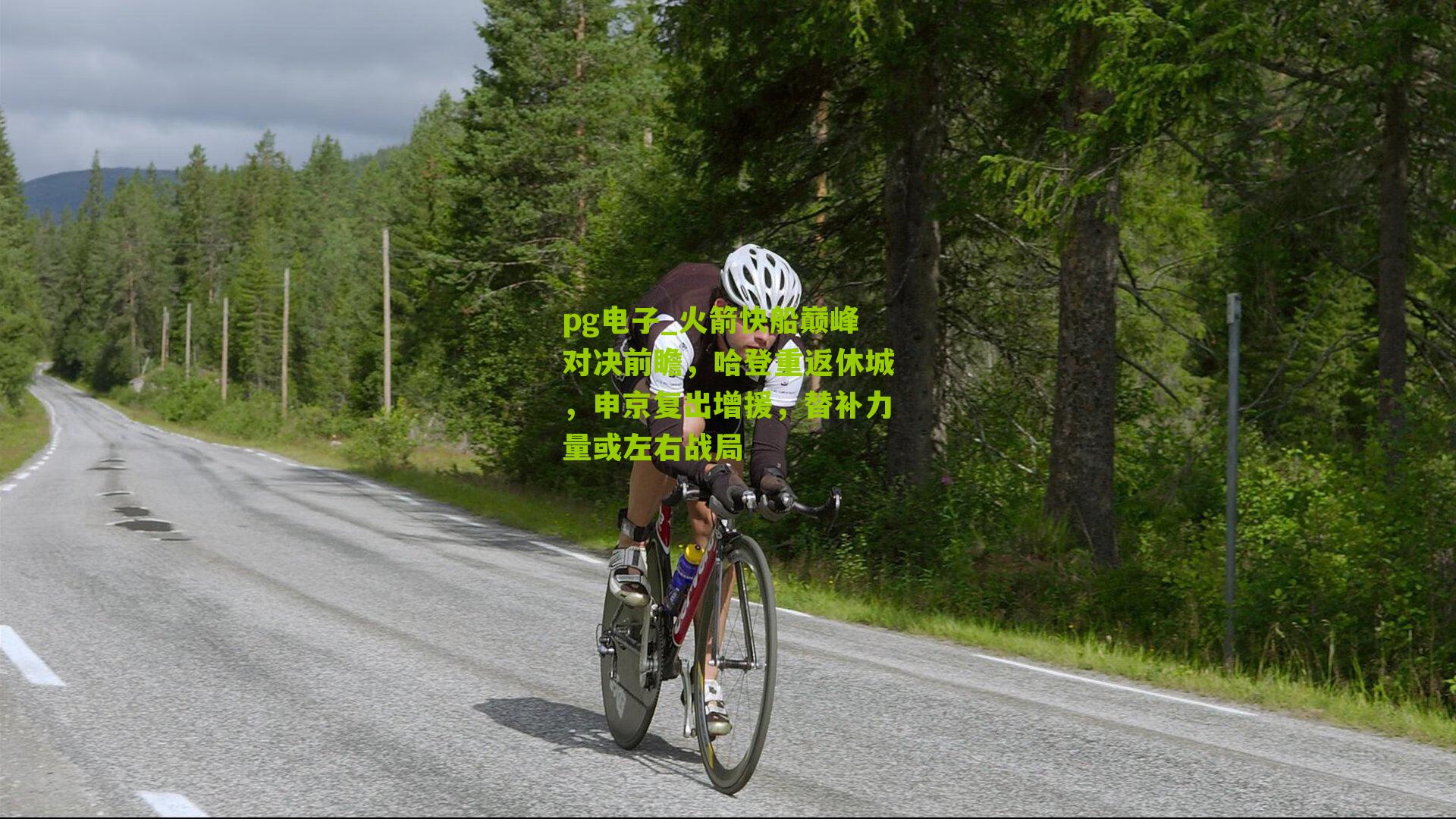 火箭快船巅峰对决前瞻，哈登重返休城，申京复出增援，替补力量或左右战局