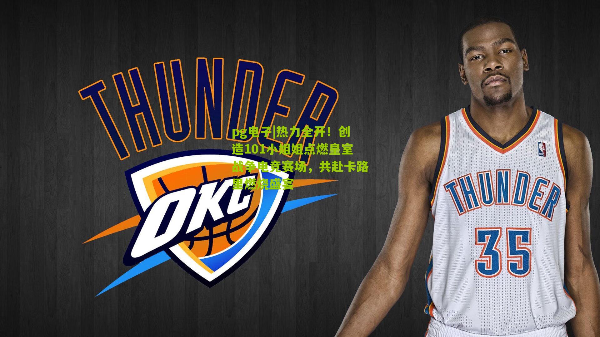 热力全开！创造101小姐姐点燃皇室战争电竞赛场，共赴卡路里燃烧盛宴